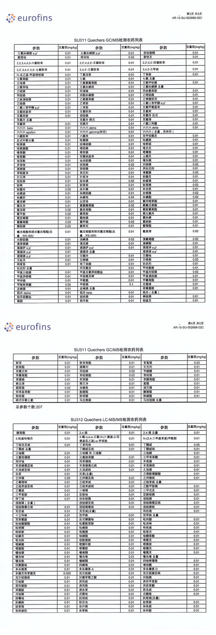 欧陆分析3-4