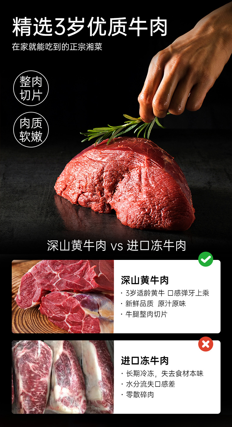 小炒黄牛肉6