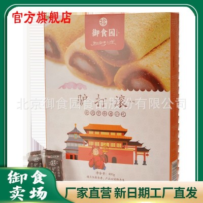 御食园 北京特产传统小吃 驴打滚礼盒装400g 零食糕点 休闲食品