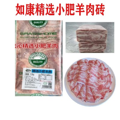 呼伦沁小肥羊肉 羊肉板砖羊肉卷3.125kg火锅羊肉片烧烤