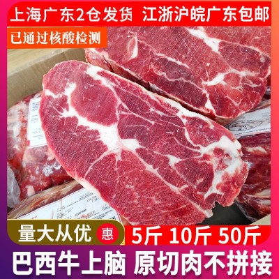 牛上脑巴西进口上脑新鲜冷冻精修牛瘦肉无油牛肩背面馆饭店商用