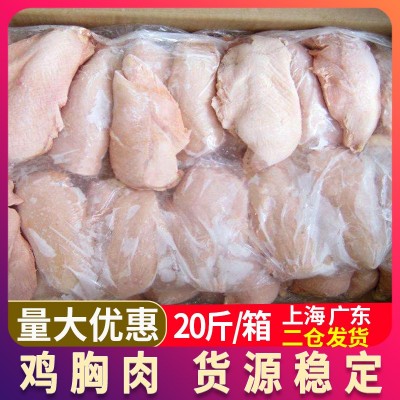 冷冻鸡胸肉20斤新鲜单冻鸡胸肉健身代餐鸡大胸肉低脂鸡脯肉鸡胸肉