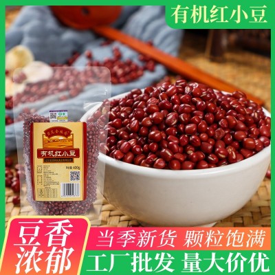 有机红豆400g/袋东北红小豆五谷杂粮粥米配料豆沙原料一件代发