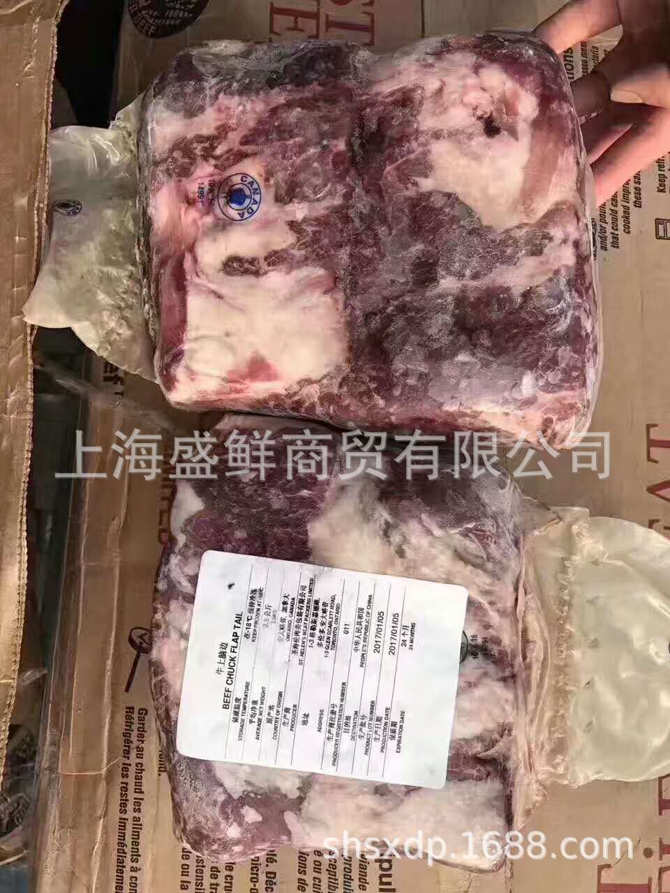 11产翼板肉8