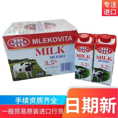 波兰进口乐口MLEKO纯牛奶250ml*12瓶烘焙早餐儿童营养奶2.6日货