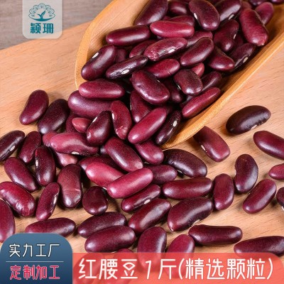 云南红腰豆紫红芸豆大红豆 今年新豆1斤（500g）品牌工厂直供