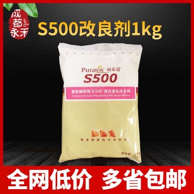 焙乐道面包S500改良剂 综合面包预拌粉1KG