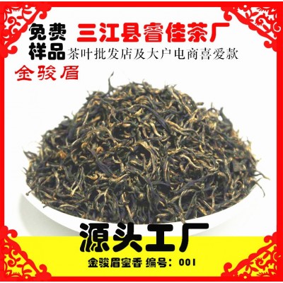 广西红茶三江金骏眉高山浓香型小种电商茶叶大量批发直播货源茶2斤