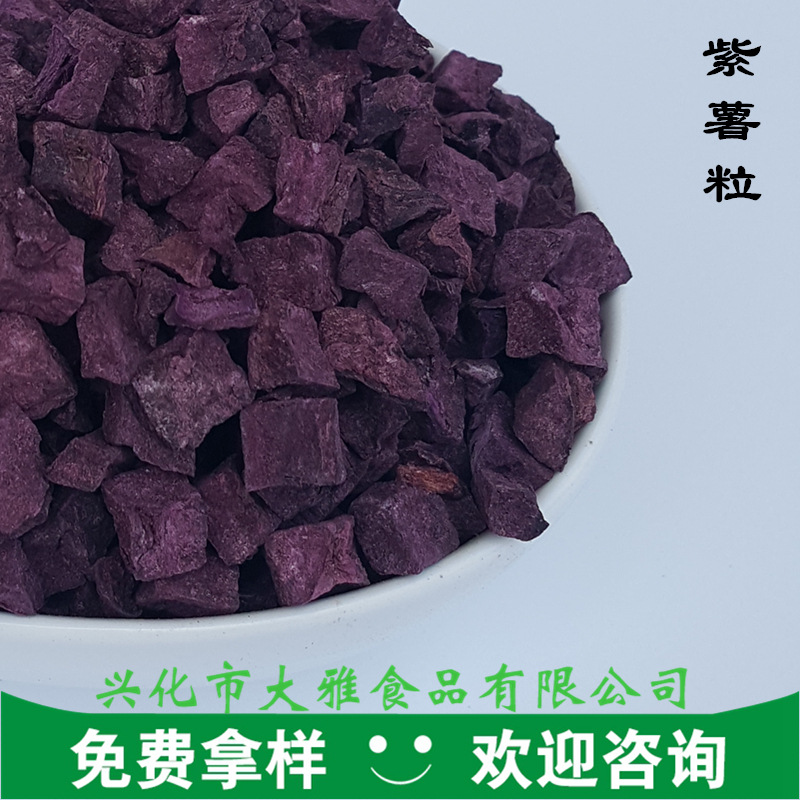 紫薯粒 (3).jpg