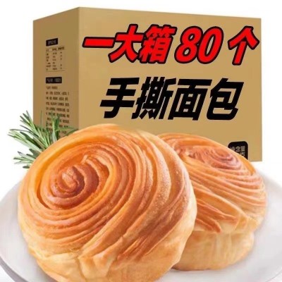 【厂家一件代发】壹得利奶香味手撕面包零食蛋糕休闲食品网红小吃