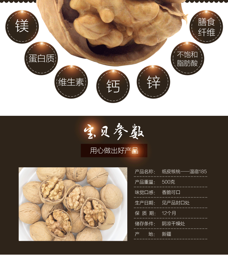 核桃切图_06