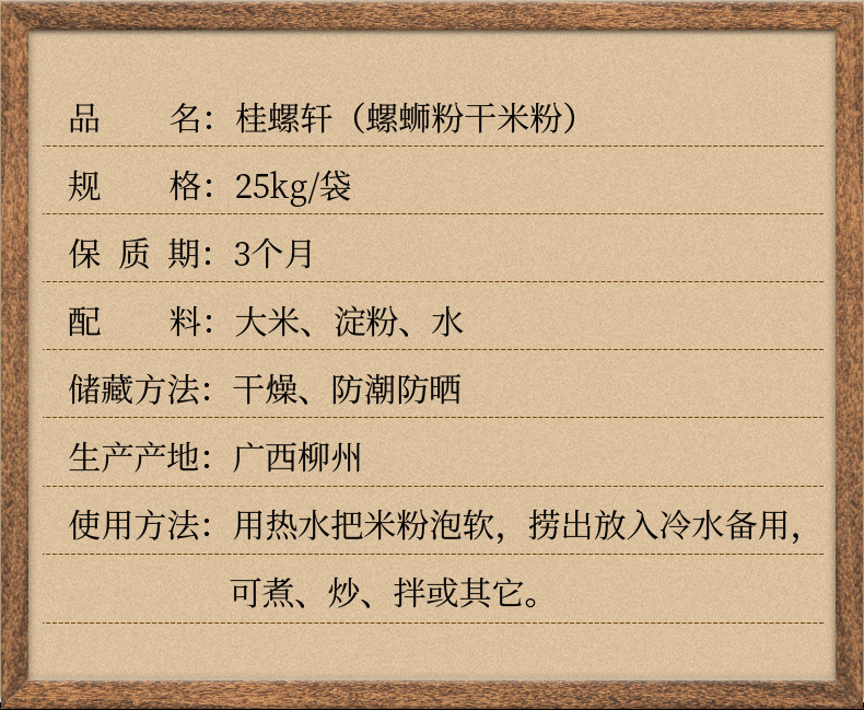 桂轩螺_05.jpg