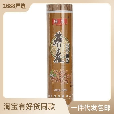 900g*3黑荞麦面全麦荞麦葱油拌面苦荞粗粮面条代餐荞麦方便面