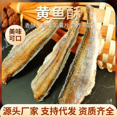 黄鱼酥 源头厂家80g小黄花鱼酥即食酥脆海鲜零食泓海水产一件代发