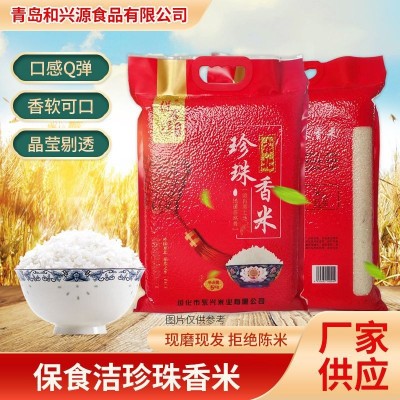 厂家批发东北珍珠米5kg圆粒大米节假日福利礼品酒店食堂寿司大米2袋