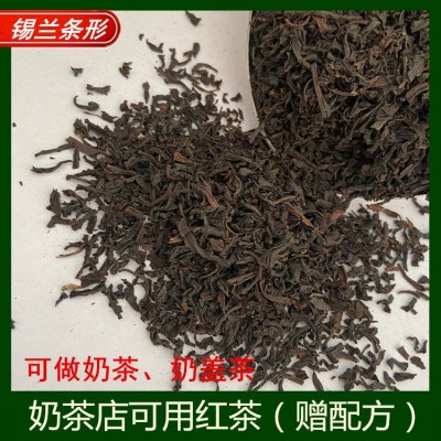 厂家批发 锡兰红茶条形茶斯里兰卡红茶奶茶店可用原料生产