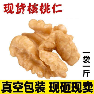 厂家直销新鲜核桃仁500g 薄皮大核桃肉去皮琥珀核桃仁批发