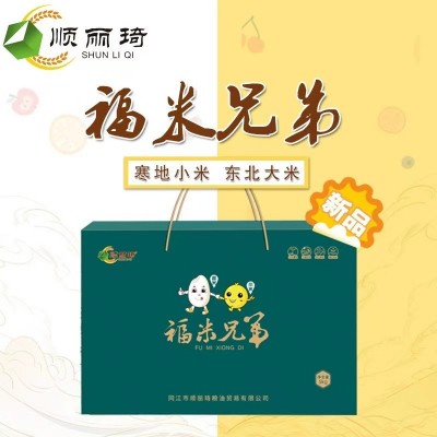 黑龙江特产江水大米小米礼盒装5kg厂家批发东北大米黄小米