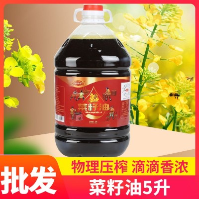 四川菜籽油厂家直供农家自榨菜油5L食用油家用商用9.2斤烹饪食用