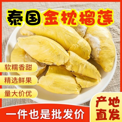 越南正宗金枕榴莲A果水果3-6斤果鲜果顺丰产地直发可一件批发