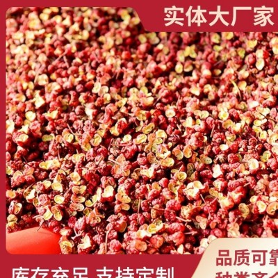 重庆现捞鸭脖专用红花椒供应 颜色靓丽 火锅店商用