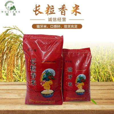 十月稻田 长粒香大米 19.5斤 50斤 大米 香米 粳米 当季新米