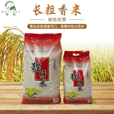 厂家供应 餐饮生鲜 万众宝大米粳米19.5斤49.5斤批发零售