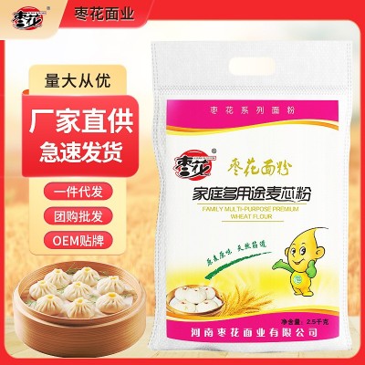 枣花面粉多用途小麦粉5斤包子馒头水饺面条家用中筋白面批发加工
