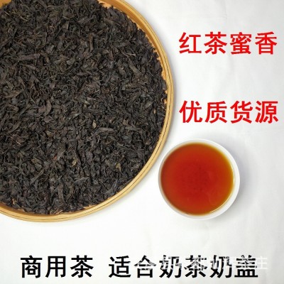 奶茶专用茶 红茶茶叶500g蜜香烤香 茶饮基底茶 批发供应 大宗商用