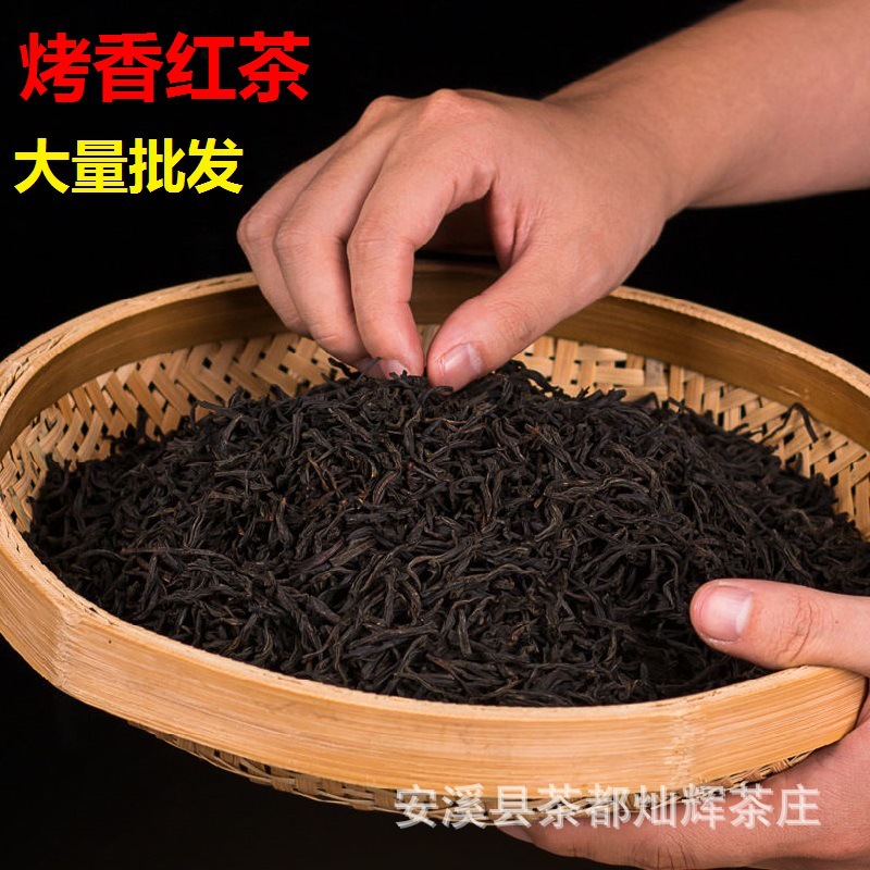 烤香红茶.jpg