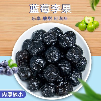 批发蓝莓李果408g独立小包装新疆特产水果蜜饯果脯零食蓝莓味李果