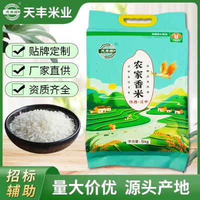 汉中天丰农家香米米定制大米香米新米源头厂家新米5kg真空包装