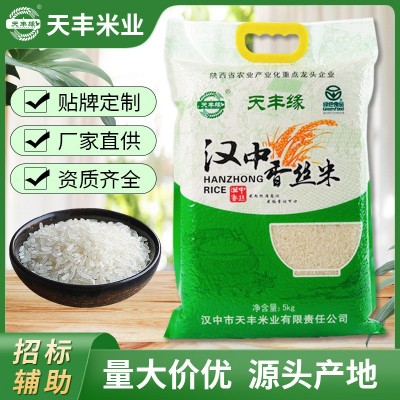 陕西汉中香丝大米5kg包装新米源头厂家颗粒饱满10斤装直销