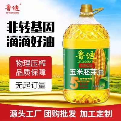 厂家批发 5L玉米油 多种规格可选 可定团购 批发代发