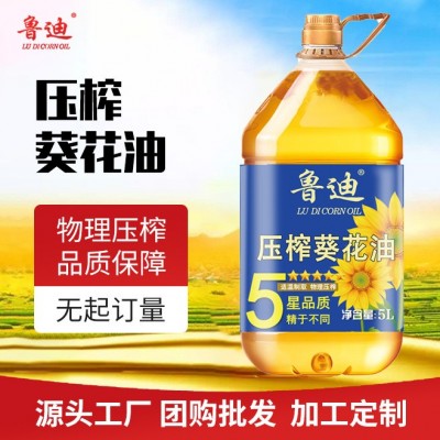 厂家批发 5L压榨葵花籽油 多种规格可选 可定团购 批发代发