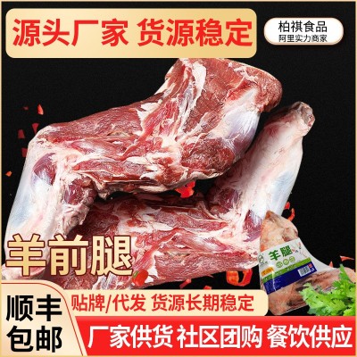 鲜切羊前腿原切羊肉一斤装冷冻羊肉火锅饭店商用厂家批发