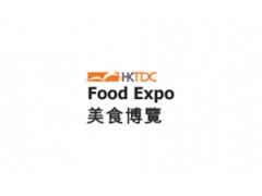 香港美食展览会 food expo