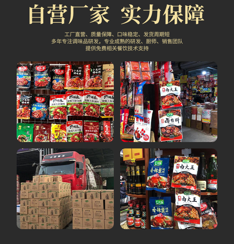 武汉市仁仁乐调味食品厂-详情_07