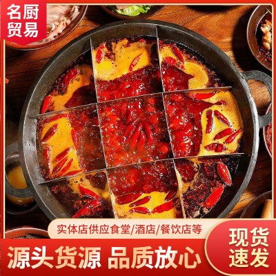 正宗重庆火锅底料商用四川麻辣香辣串串牛油清油鱼火锅调料