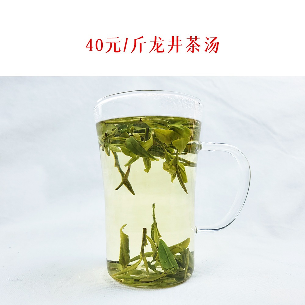 40龙井茶汤