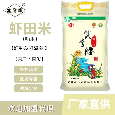虾田米虾稻田种植5KG大米籼米批量多规格独立包装