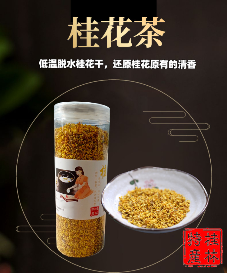 食品特产保健补品人参详情页-1