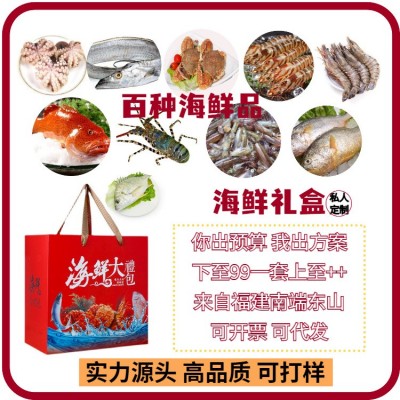 海鲜礼盒送礼套餐过节春节公司福利水产冷冻龙虾代发一手货源礼物