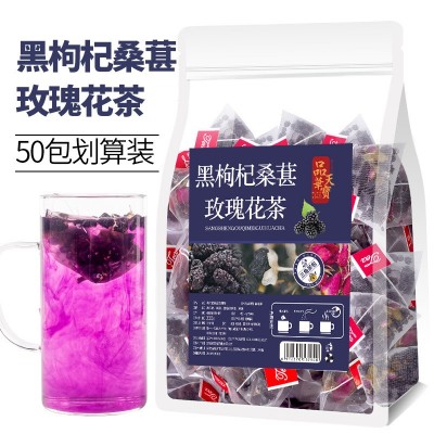 品华天宝桑葚黑枸杞玫瑰茶200g大分量三角包茶包养生茶代用茶