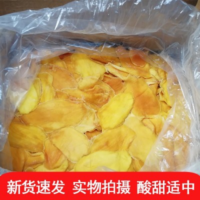 芒果干批发散装果脯蜜饯10kg广西芒果干批发网红休闲零食 一件代发