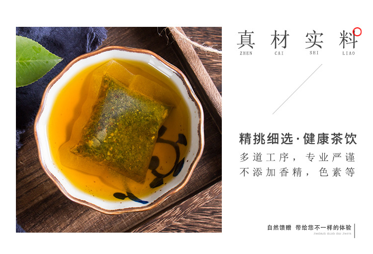 菊苣栀子茶_10.jpg