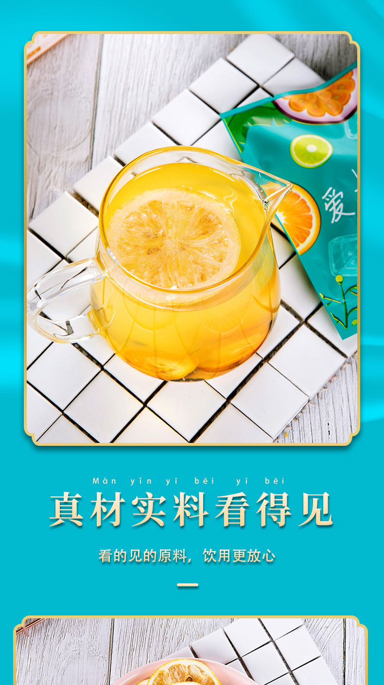 金桔柠檬百香果蜂蜜柠檬片水果茶冲泡纯果干泡水茶花果