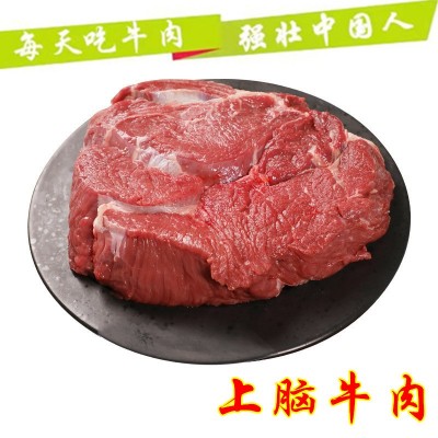 【真原切】内蒙古科尔沁国产冷鲜牛上脑肉牛排高端牛肉非冻品3斤