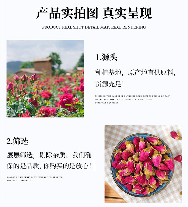 玫瑰花茶3.jpg