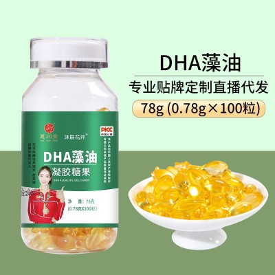 DHA藻油凝胶糖果 100粒装儿童青少年即食糖果源头厂家代发批发